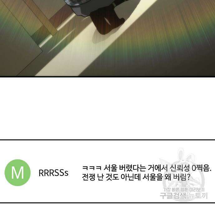 좀비묵시록 82-08 27화 169