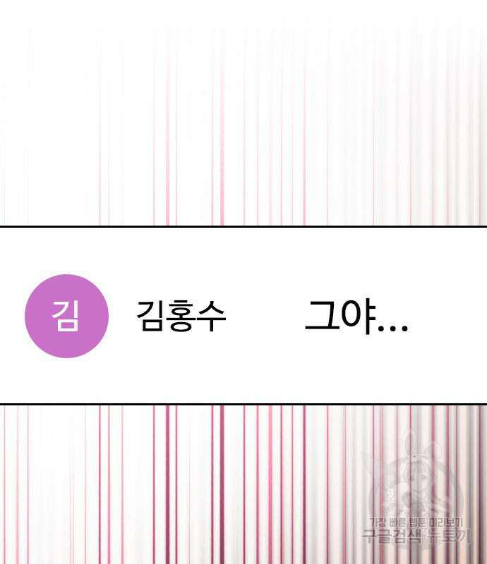 좀비묵시록 82-08 27화 170