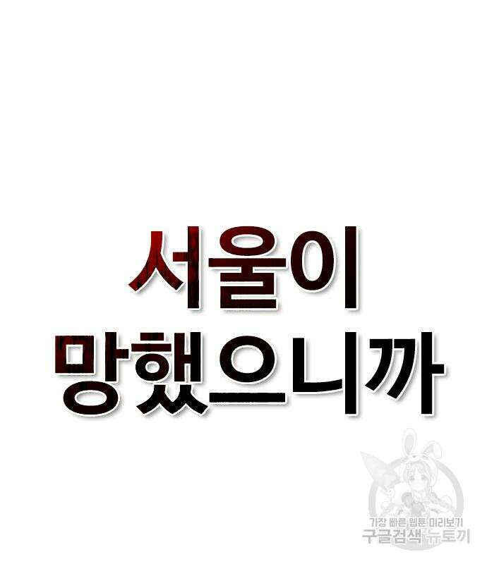 좀비묵시록 82-08 27화 174