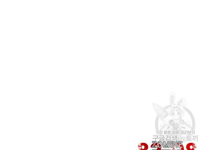 좀비묵시록 82-08 27화 175
