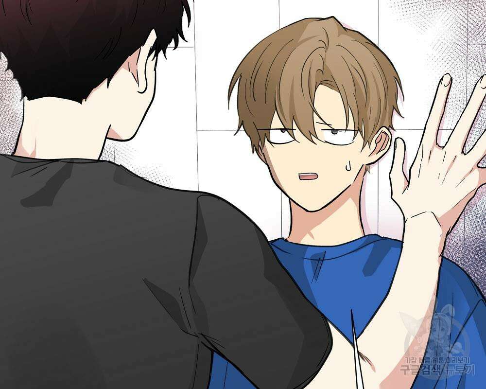 옆집 동생이 뱀파이어면 어떡하죠?! 7화 7