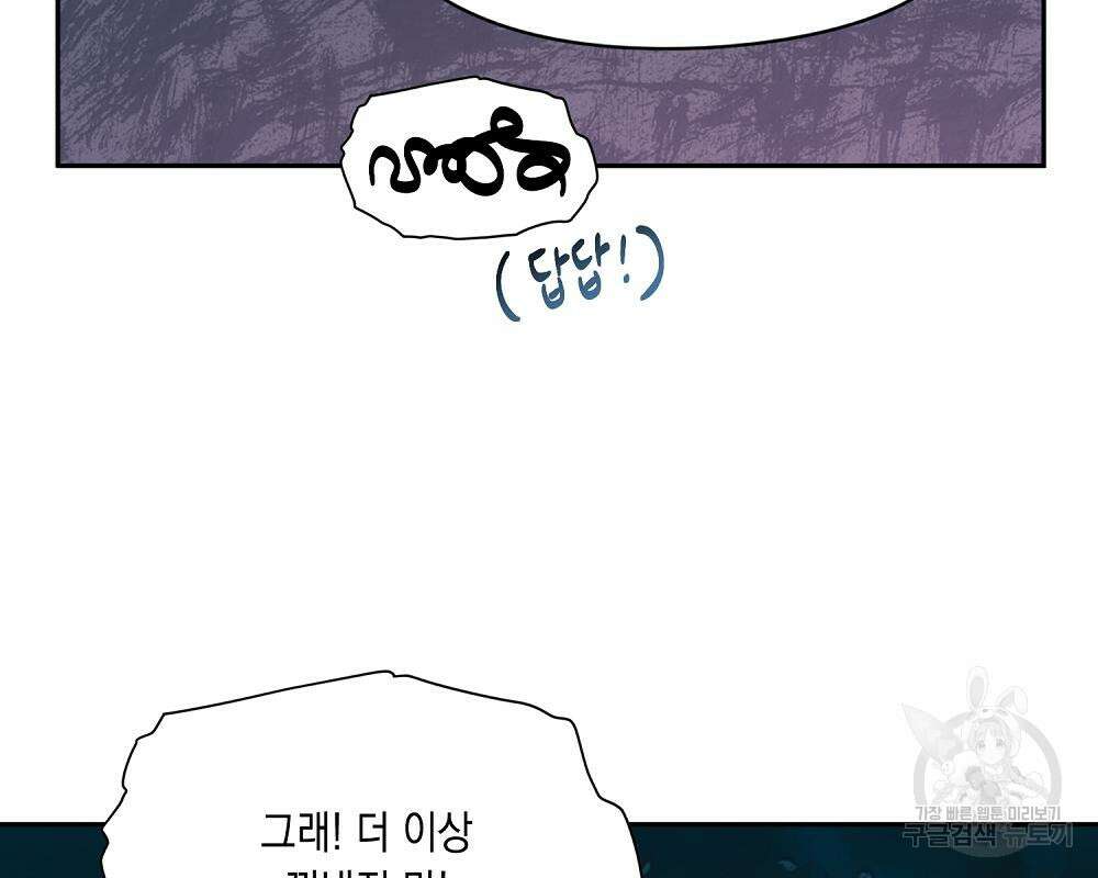옆집 동생이 뱀파이어면 어떡하죠?! 7화 15