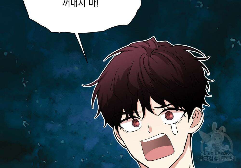 옆집 동생이 뱀파이어면 어떡하죠?! 7화 16