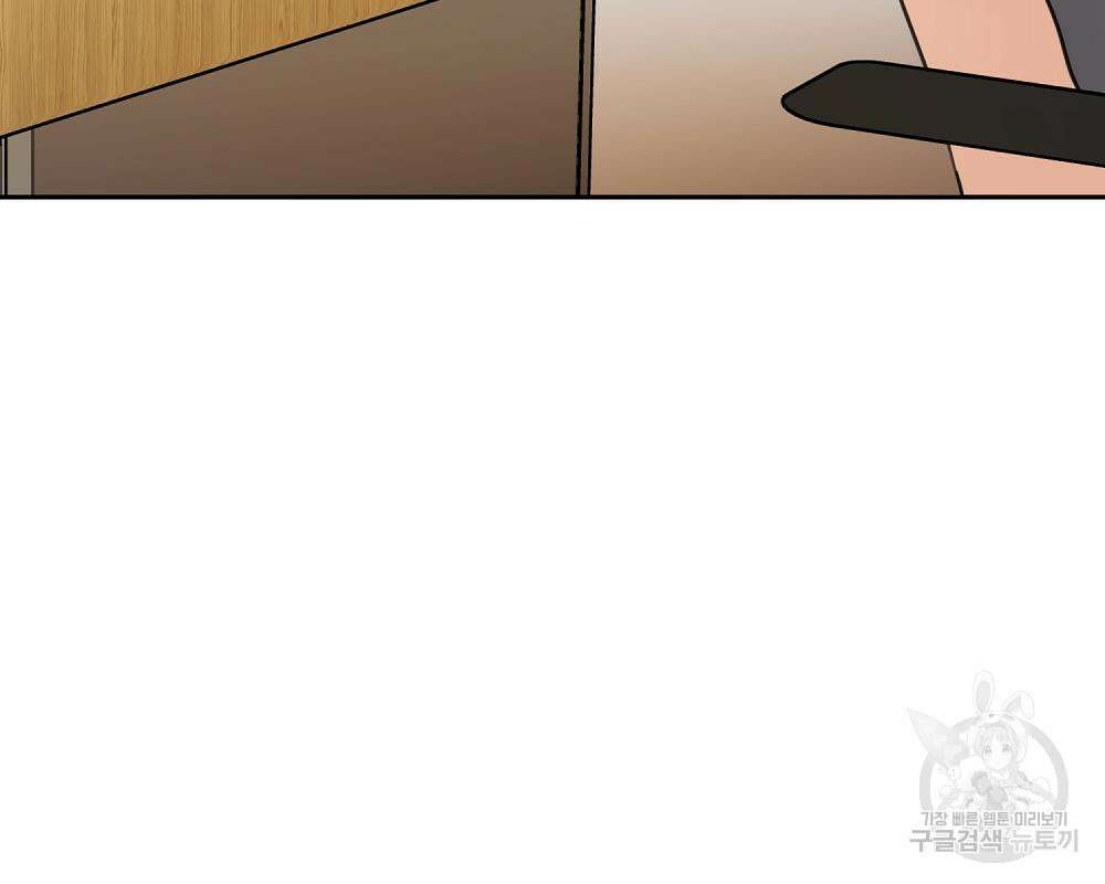 옆집 동생이 뱀파이어면 어떡하죠?! 7화 26