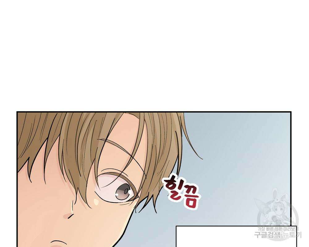 옆집 동생이 뱀파이어면 어떡하죠?! 7화 30