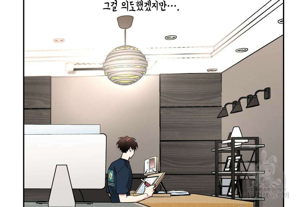 옆집 동생이 뱀파이어면 어떡하죠?! 7화 32