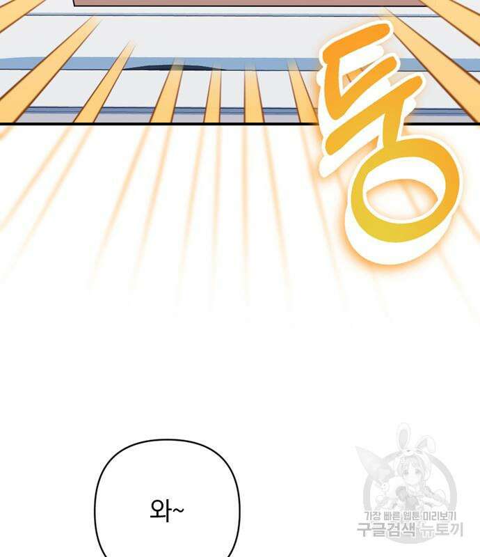 어느날 짝남에게 공작님이 빙의했다 20화 7