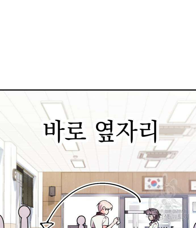 어느날 짝남에게 공작님이 빙의했다 20화 27