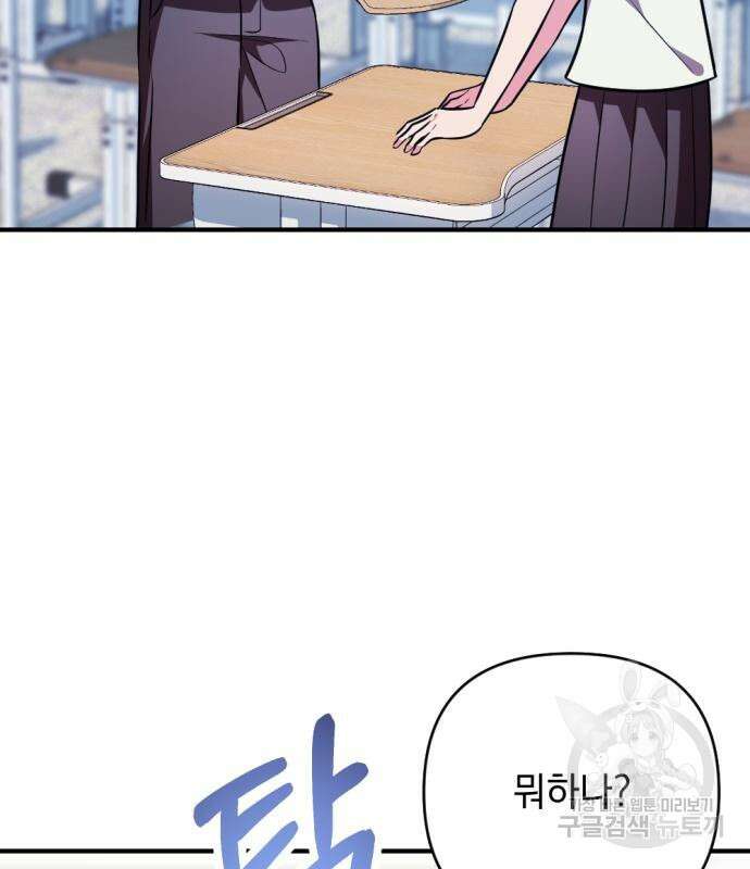 어느날 짝남에게 공작님이 빙의했다 20화 32