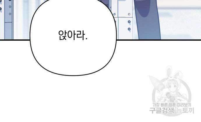 어느날 짝남에게 공작님이 빙의했다 20화 35