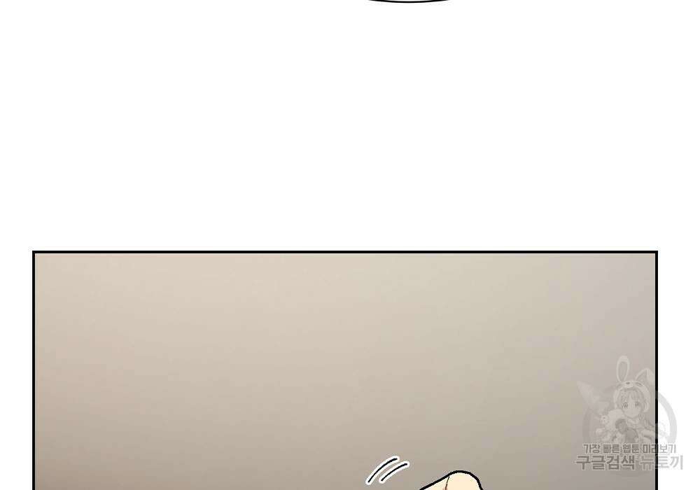 옆집 동생이 뱀파이어면 어떡하죠?! 12화 5