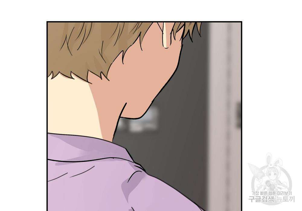 옆집 동생이 뱀파이어면 어떡하죠?! 12화 16