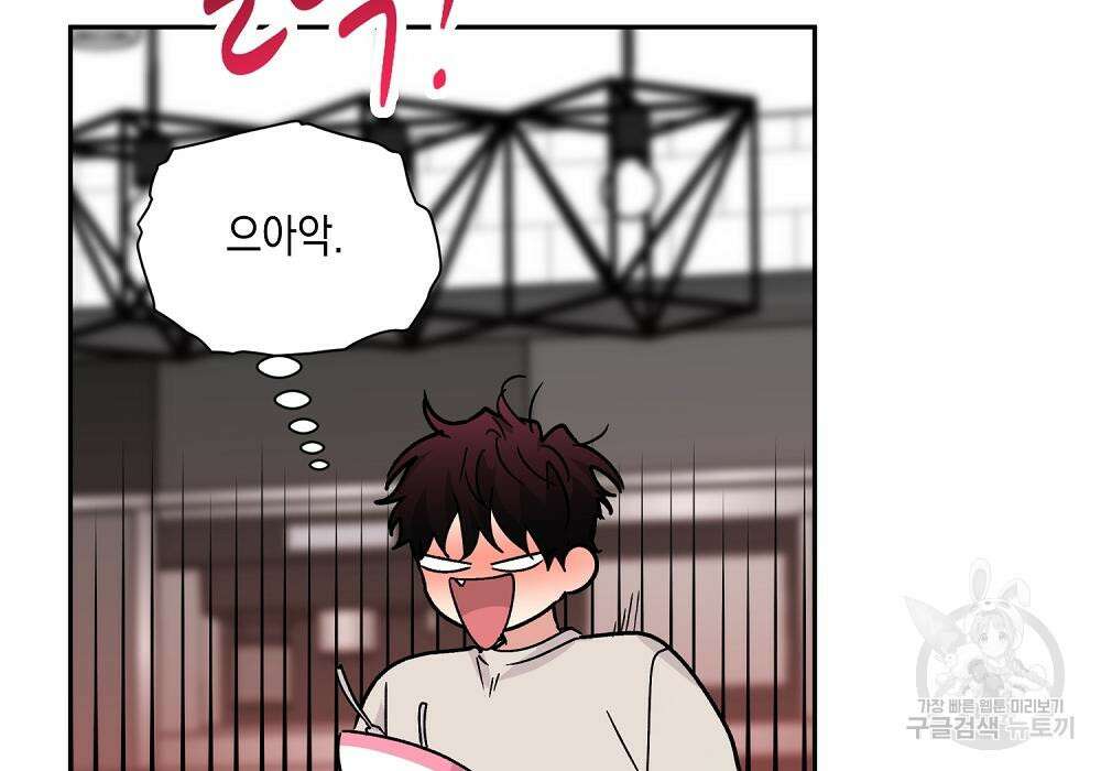 옆집 동생이 뱀파이어면 어떡하죠?! 12화 21
