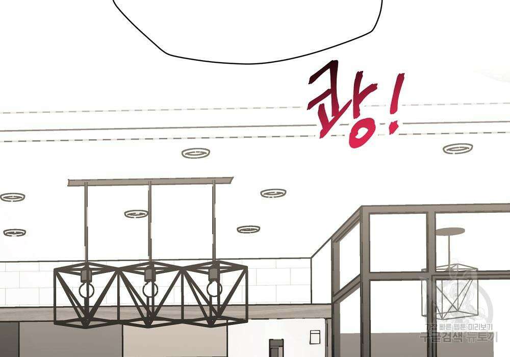 옆집 동생이 뱀파이어면 어떡하죠?! 12화 25