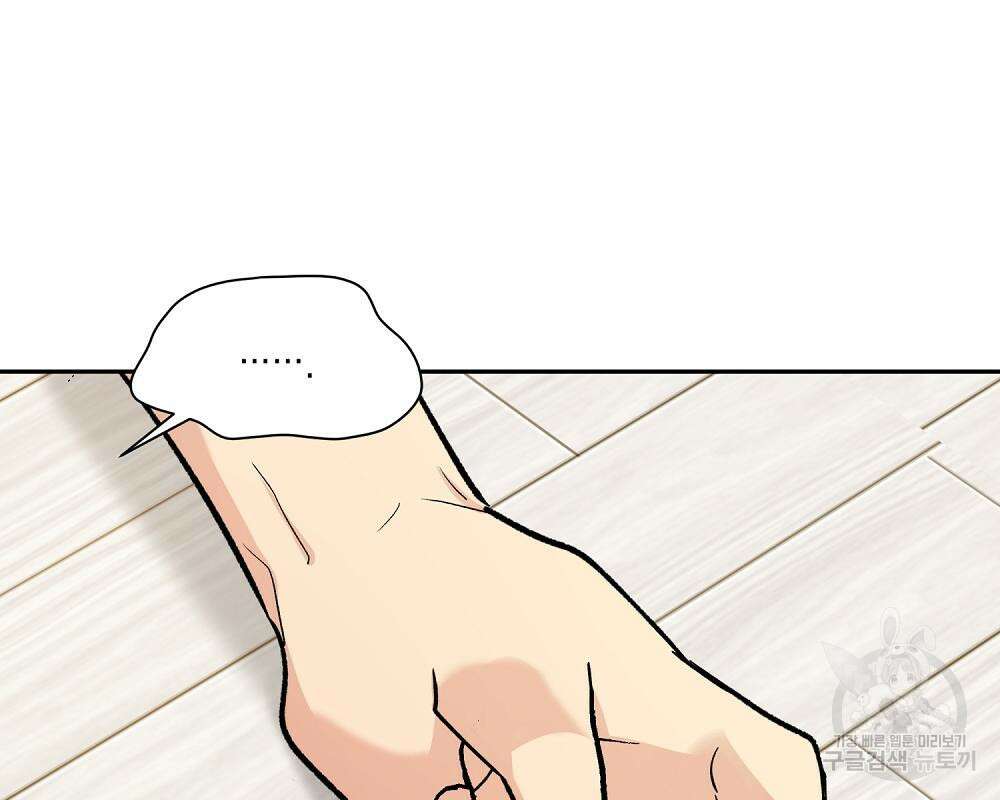 옆집 동생이 뱀파이어면 어떡하죠?! 12화 30