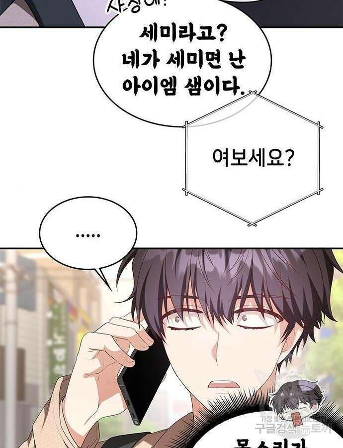 천재작가의 랜덤 작업실 6화 3