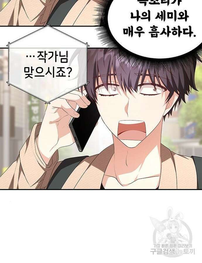 천재작가의 랜덤 작업실 6화 4