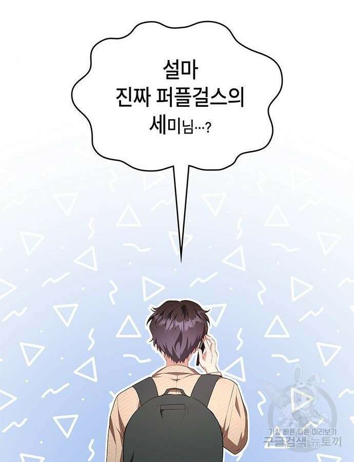 천재작가의 랜덤 작업실 6화 5