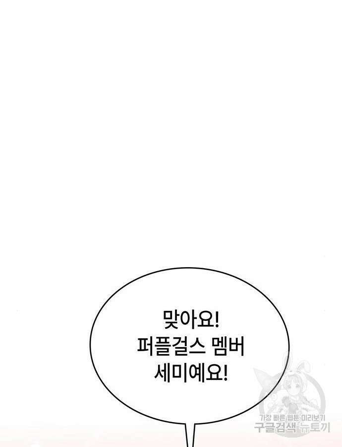 천재작가의 랜덤 작업실 6화 7