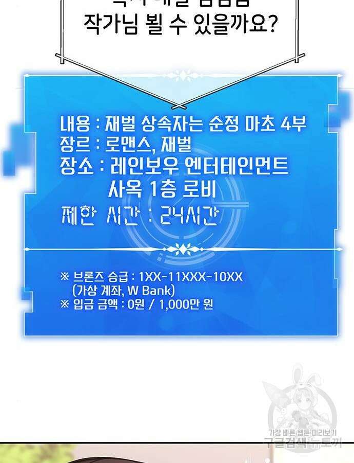 천재작가의 랜덤 작업실 6화 10
