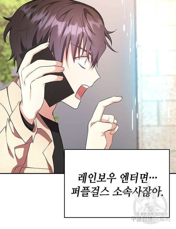 천재작가의 랜덤 작업실 6화 11