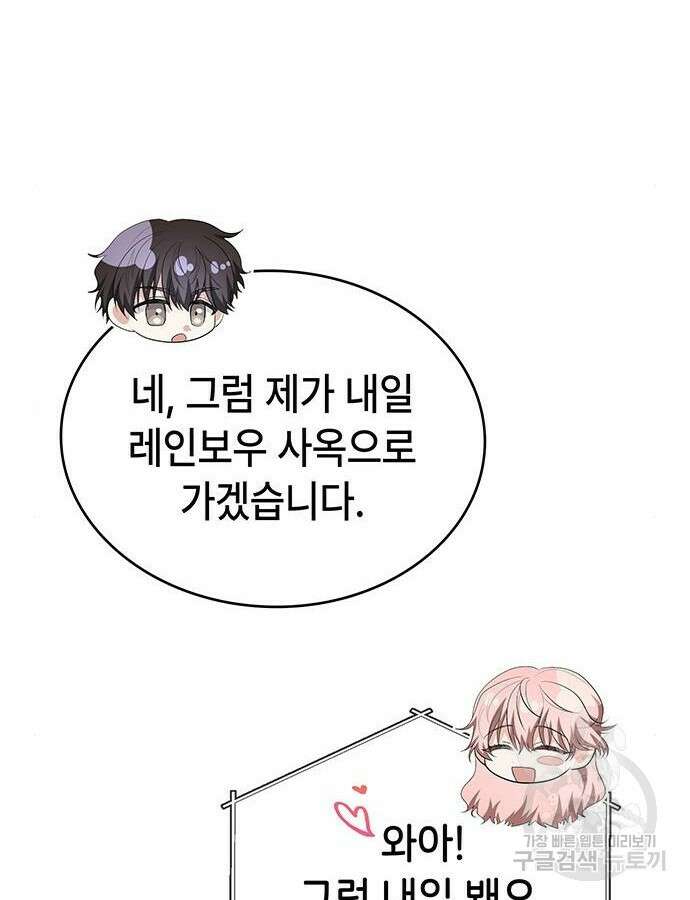 천재작가의 랜덤 작업실 6화 12