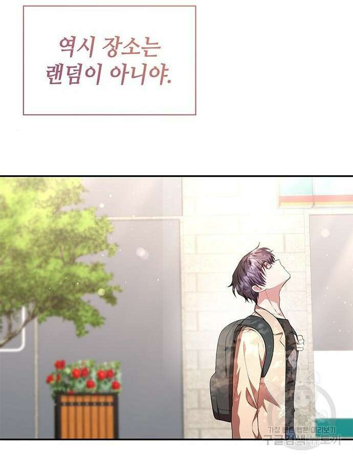 천재작가의 랜덤 작업실 6화 14