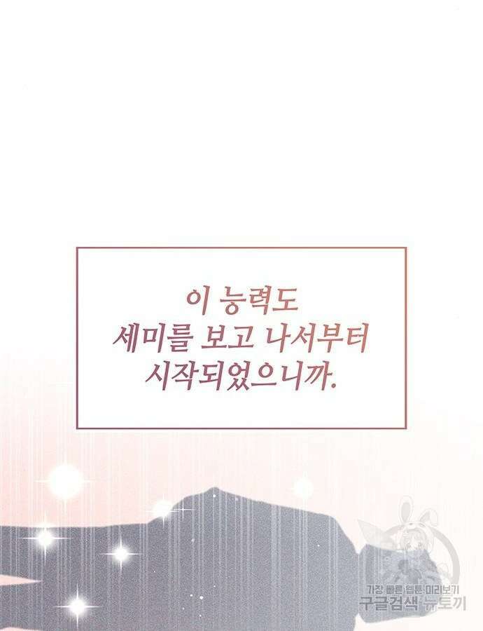 천재작가의 랜덤 작업실 6화 15