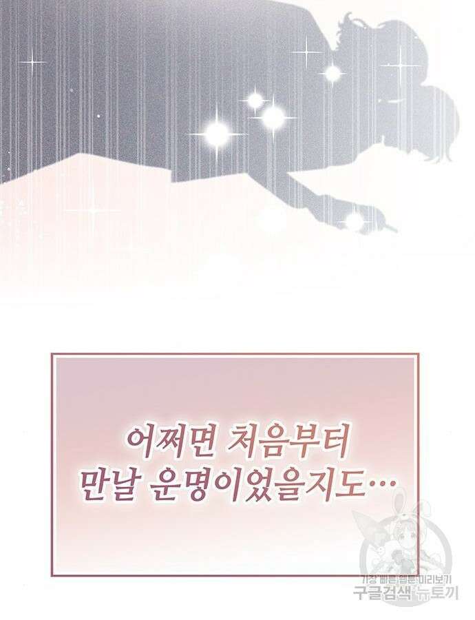 천재작가의 랜덤 작업실 6화 17