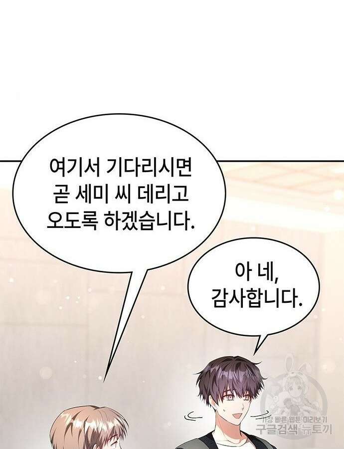 천재작가의 랜덤 작업실 6화 22