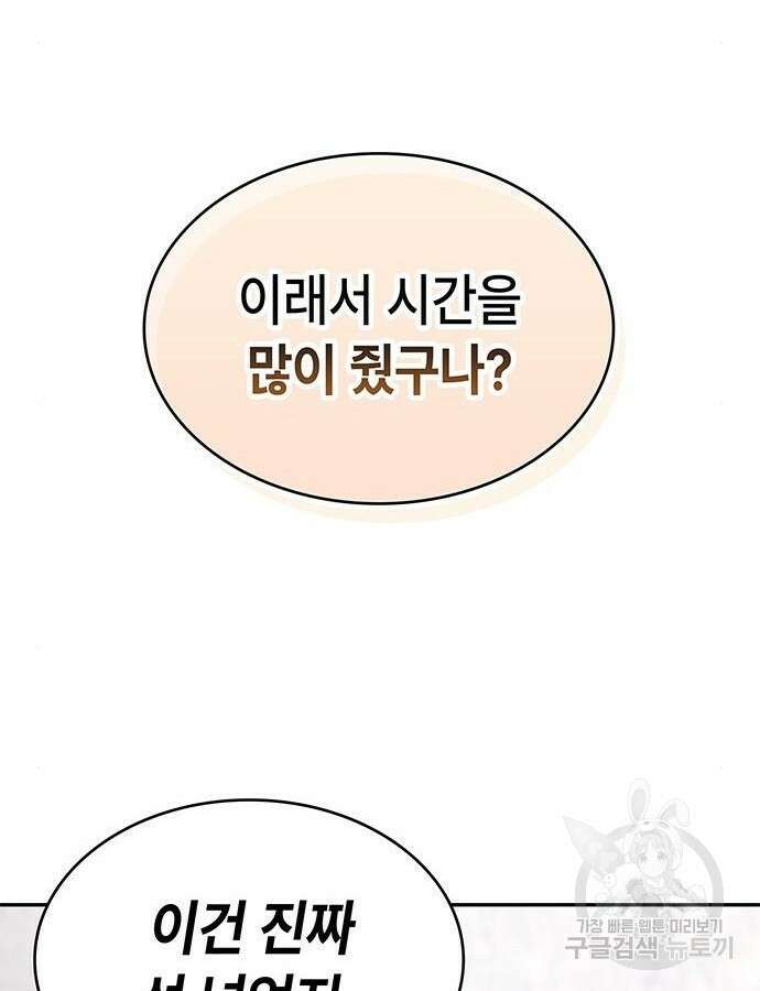 천재작가의 랜덤 작업실 6화 24