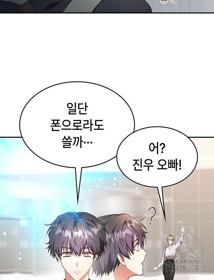 천재작가의 랜덤 작업실 6화 26