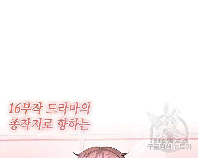천재작가의 랜덤 작업실 18화 2