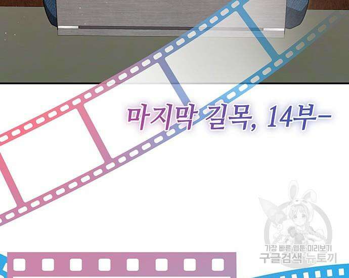천재작가의 랜덤 작업실 18화 4