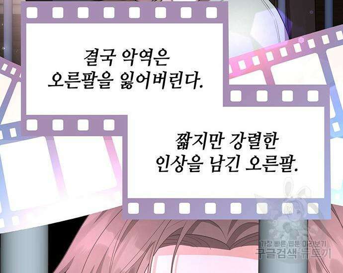 천재작가의 랜덤 작업실 18화 7