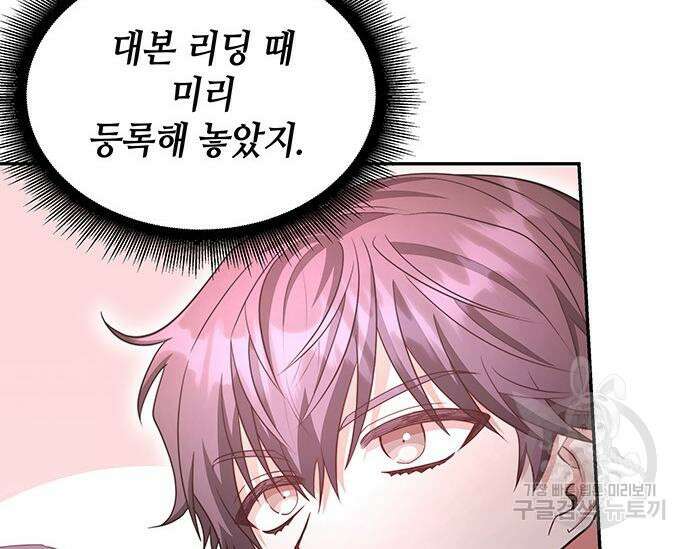 천재작가의 랜덤 작업실 18화 11