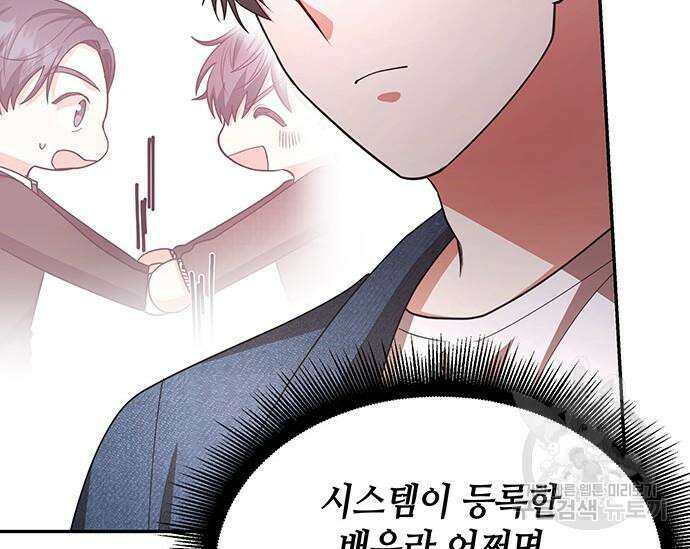 천재작가의 랜덤 작업실 18화 12