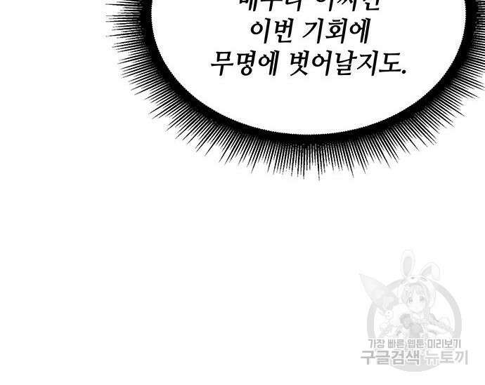 천재작가의 랜덤 작업실 18화 13