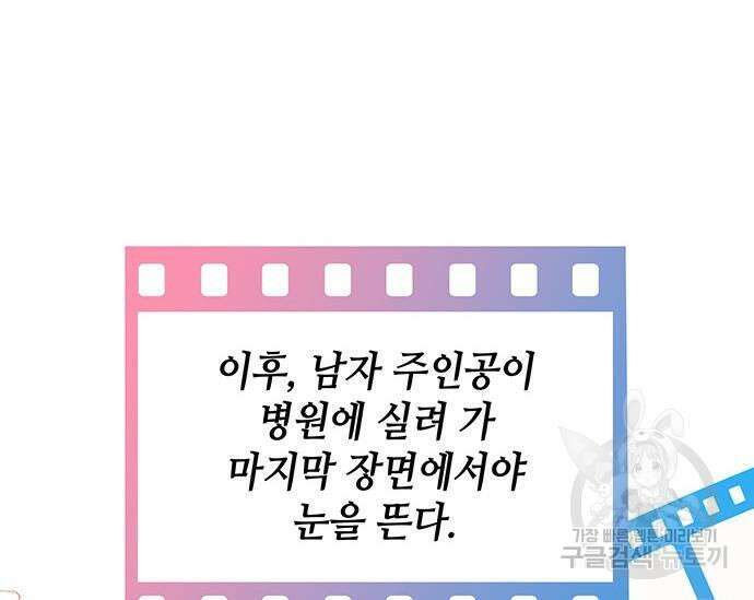 천재작가의 랜덤 작업실 18화 14