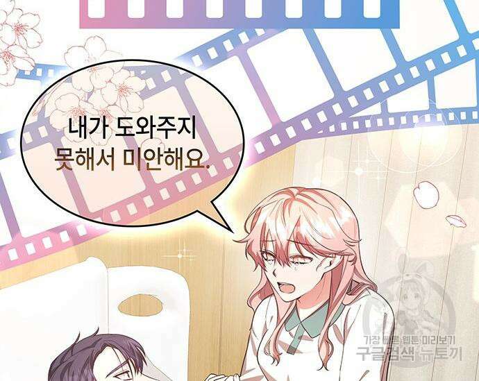 천재작가의 랜덤 작업실 18화 15