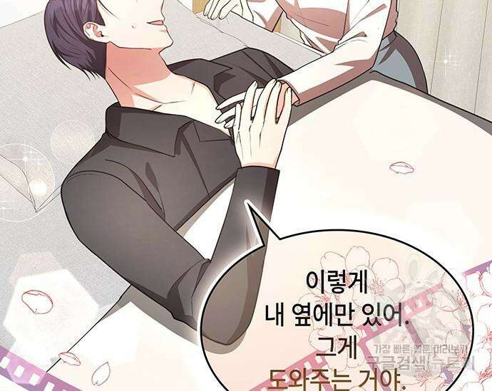 천재작가의 랜덤 작업실 18화 16