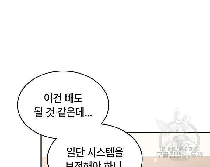 천재작가의 랜덤 작업실 18화 21