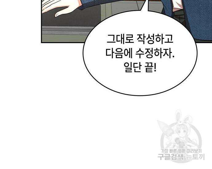 천재작가의 랜덤 작업실 18화 23