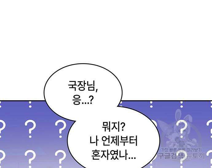 천재작가의 랜덤 작업실 18화 24