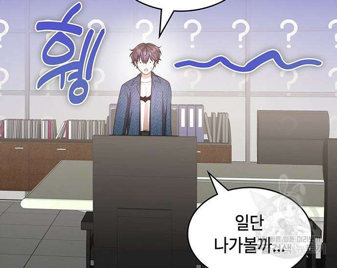 천재작가의 랜덤 작업실 18화 25