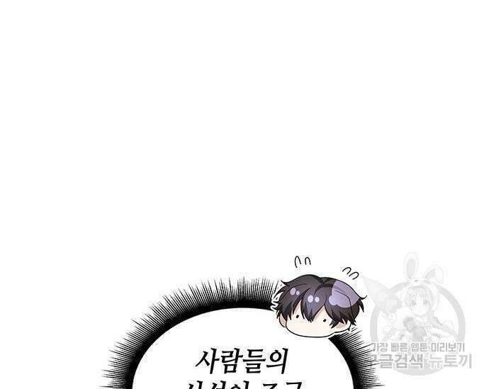 천재작가의 랜덤 작업실 18화 29