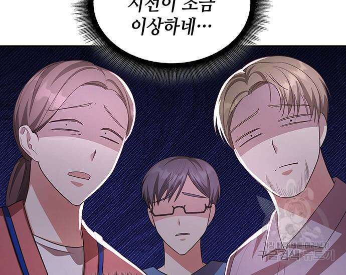 천재작가의 랜덤 작업실 18화 30