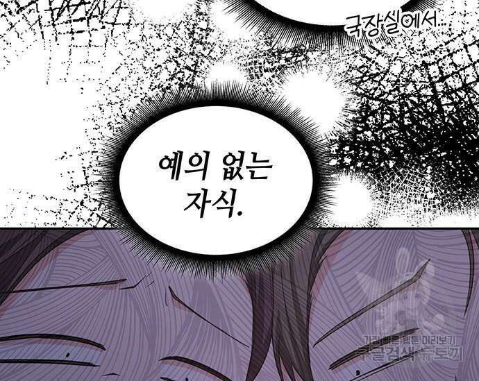 천재작가의 랜덤 작업실 18화 32