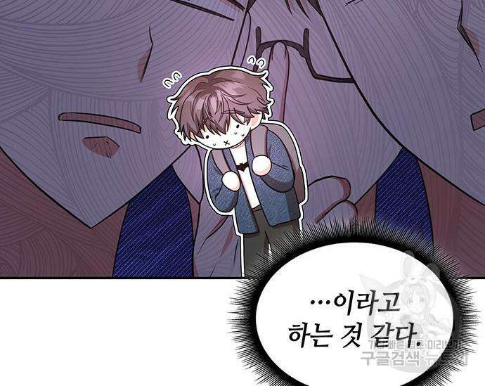 천재작가의 랜덤 작업실 18화 33