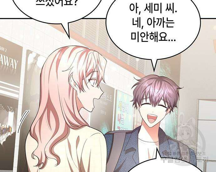천재작가의 랜덤 작업실 18화 38